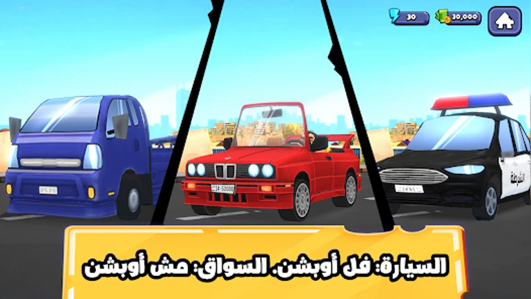 عوض أبو شفة: ملك التوصيل 2 Image