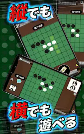 オセロ - オンライン　対戦数 日本最大級のオセロアプリ screenshot