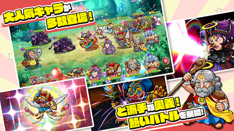 ビックリマン・ワンダーコレクション screenshot