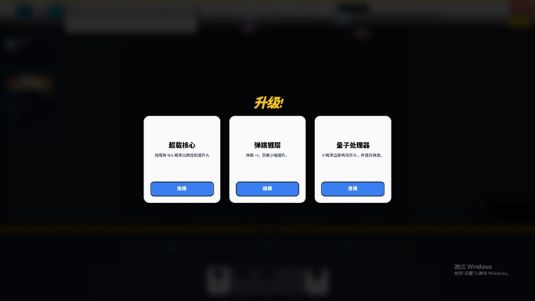 Mechanical Defense Line screenshot