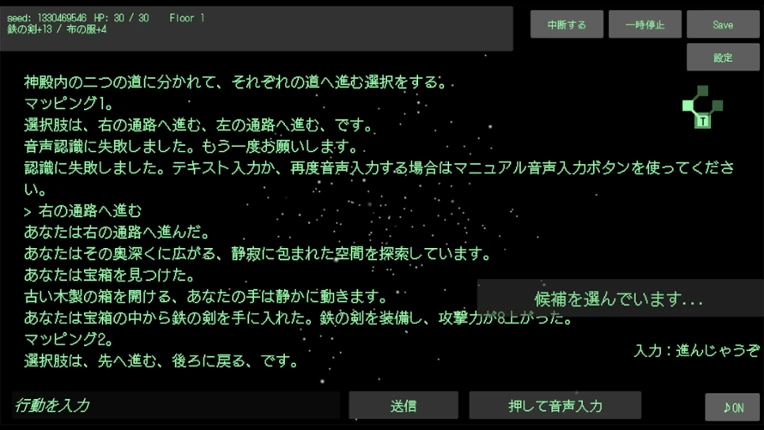 STO:REAM AI Voice Adventure screenshot