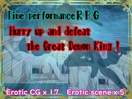 Games like Time performance RPG ～ Quickly Defeat the Great Demon King! ～