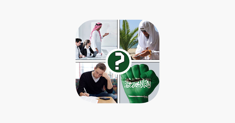 ٤ صور و لغز المطورة | العاب ذكاء العاب اطفال بنات Image
