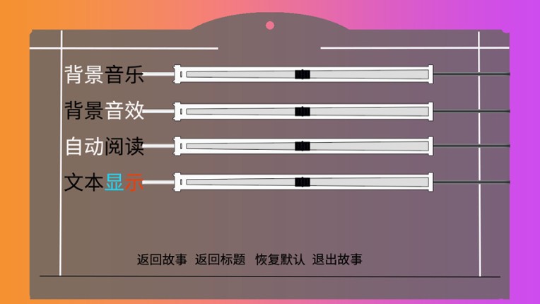你与选择 You and Choice screenshot