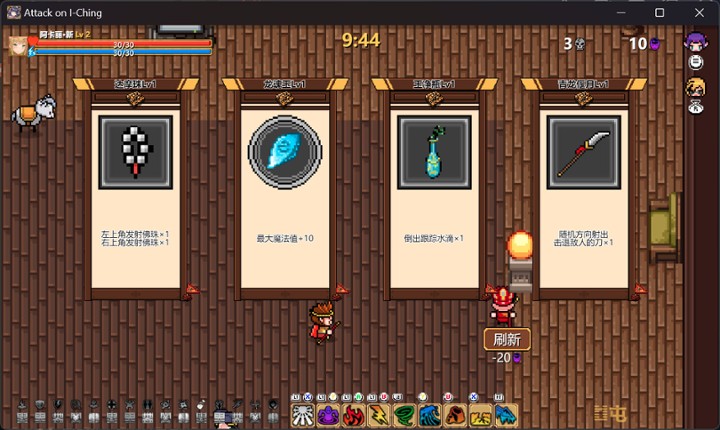 Attack on I-Ching  进击的易经 screenshot