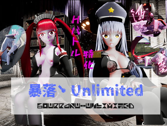 Bouraku-Unlimited Game Cover