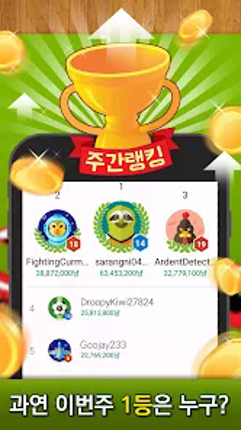 맞고 플레이 screenshot