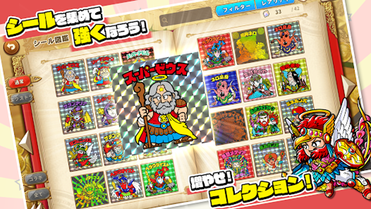 ビックリマン・ワンダーコレクション Image