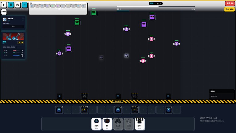 Mechanical Defense Line screenshot