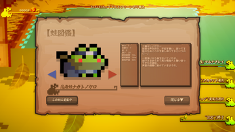 Ninja Frogs and Little Noises screenshot