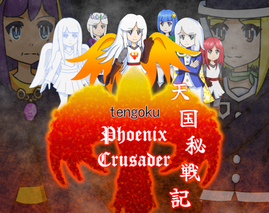 Tengoku 3.5: 秘戦記 ～ Phoenix Crusader Image