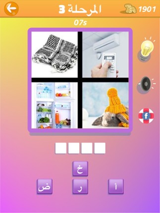 ٤ صور و لغز المطورة | العاب ذكاء العاب اطفال بنات screenshot