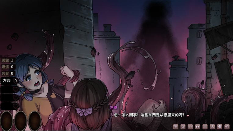 皎月坠落之时 screenshot