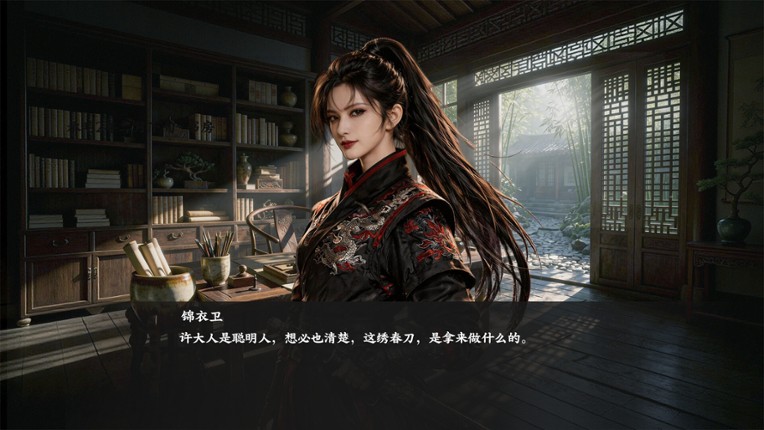 青云录:官海浮沉 Image