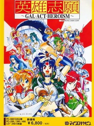 Eiyuu Shigan: Gal Act Heroism Game Cover