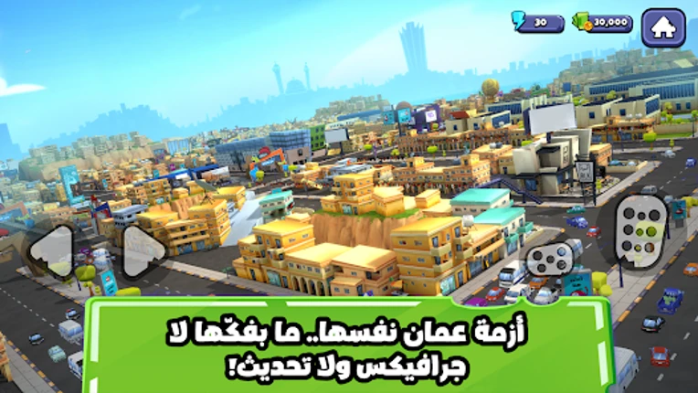 عوض أبو شفة: ملك التوصيل 2 screenshot