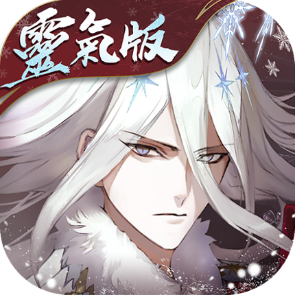 山海鏡花 Image