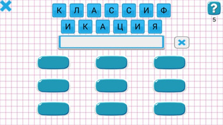 Words in Word screenshot