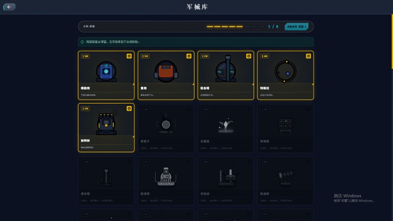 Mechanical Defense Line screenshot