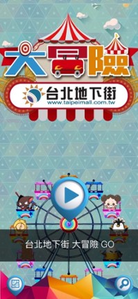 Taiwan Go screenshot