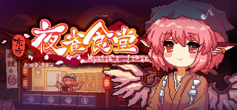 Touhou Mystia's Izakaya Game Cover