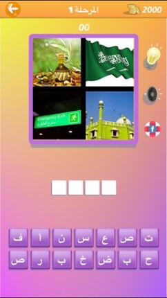 ٤ صور و لغز المطورة | العاب ذكاء العاب اطفال بنات screenshot