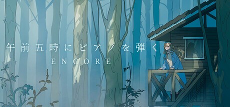 Games like 午前五時にピアノを弾く ENCORE