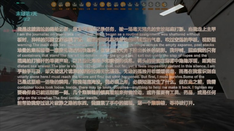 末日货轮:Doomsday Cargo Ship screenshot