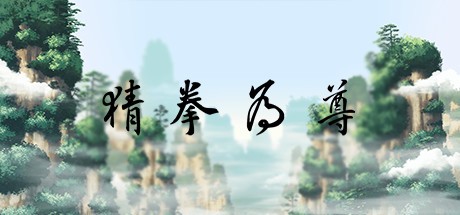 Games like 猜拳为尊