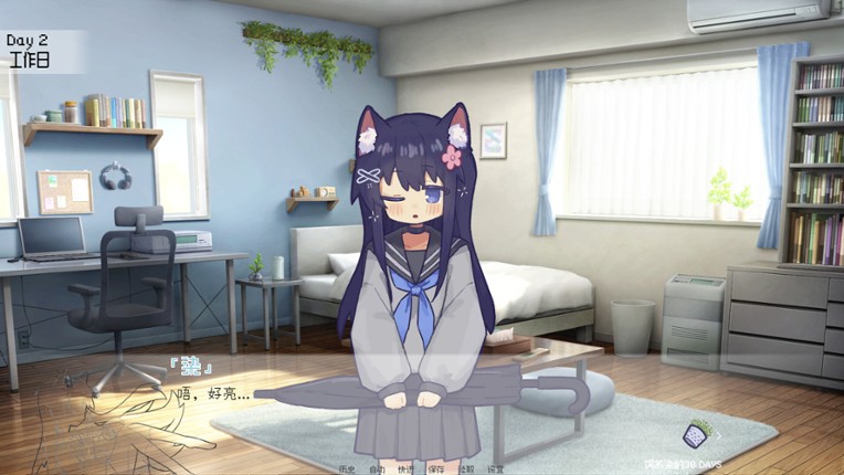 饲养染的30 DAYS screenshot