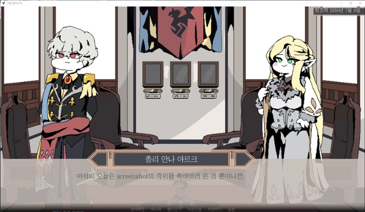 그랑 엠파이어 screenshot