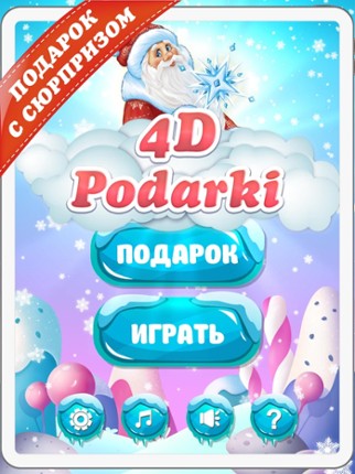 4D Podarki Image