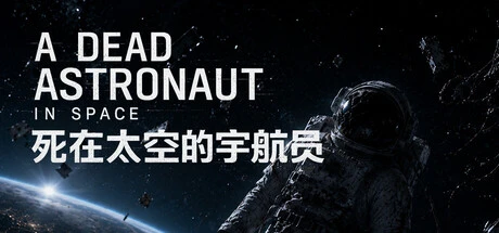 Games like a dead astronaut in space
