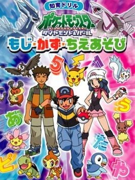 Games like Chiiku Drill Pocket Monsters Diamond & Pearl: Moji Kazu Chie Asobi
