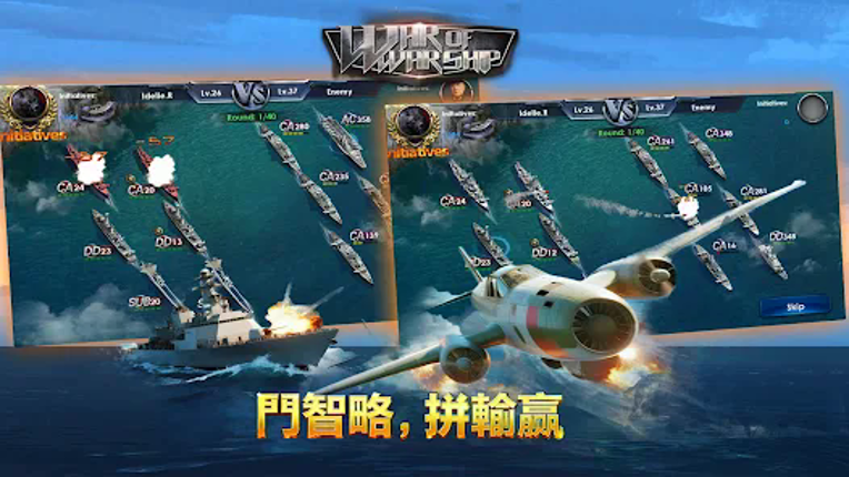 戰艦戰爭-太平洋 Image