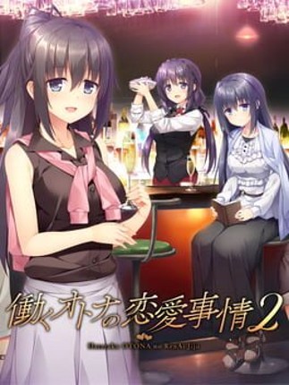 Hataraku Otona no Renai Jijou 2 Image