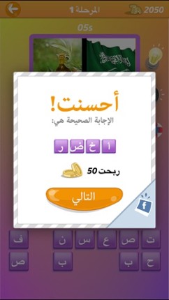 ٤ صور و لغز المطورة | العاب ذكاء العاب اطفال بنات screenshot