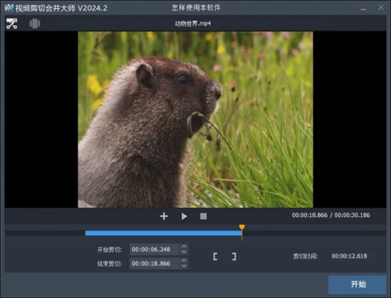 视频剪切合并大师 screenshot