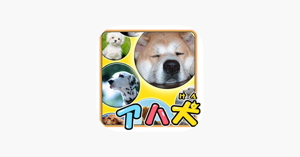 Games like Brain Training - Aha dog picture book