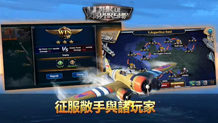 戰艦戰爭-太平洋 Image
