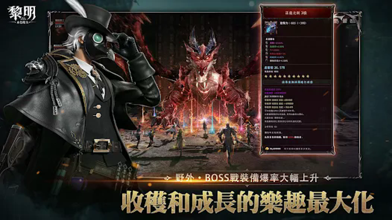 黎明:血色魔女-百萬現金挑戰賽 screenshot