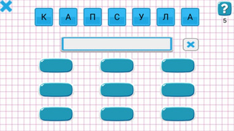Words in Word Image