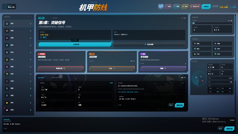 Mechanical Defense Line screenshot