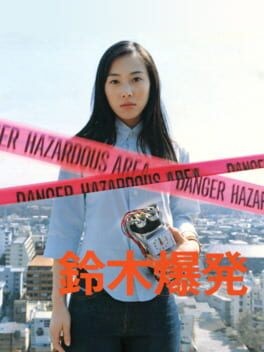 Games like Suzuki Bakuhatsu