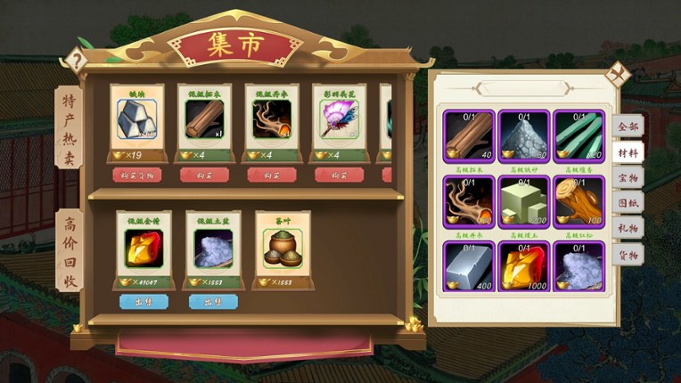 九州风流 screenshot