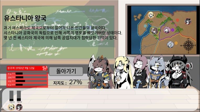 그랑 엠파이어 screenshot