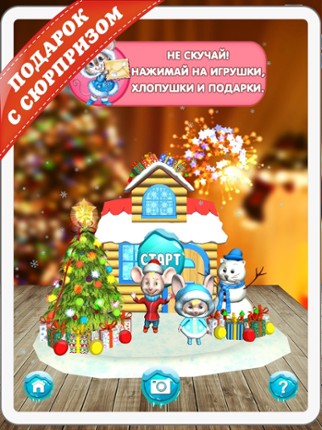 4D Podarki screenshot