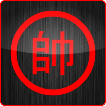 Chinese Chess / Co Tuong Image