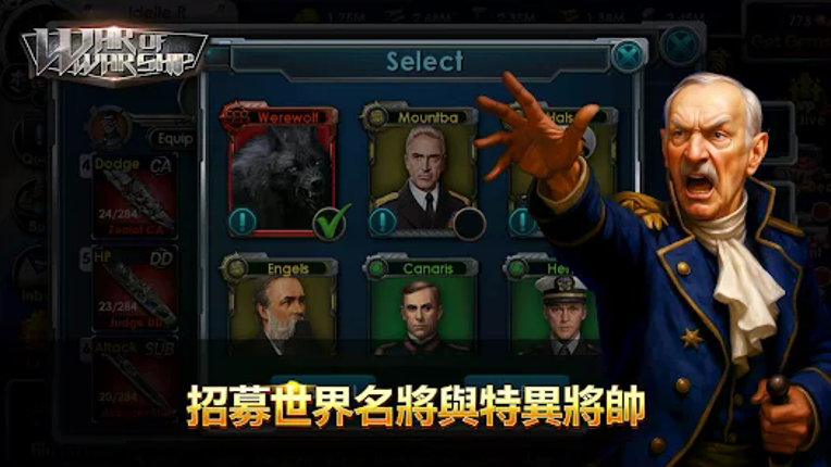 戰艦戰爭-太平洋 screenshot