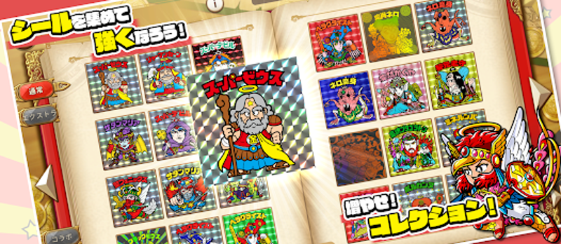 ビックリマン・ワンダーコレクション screenshot